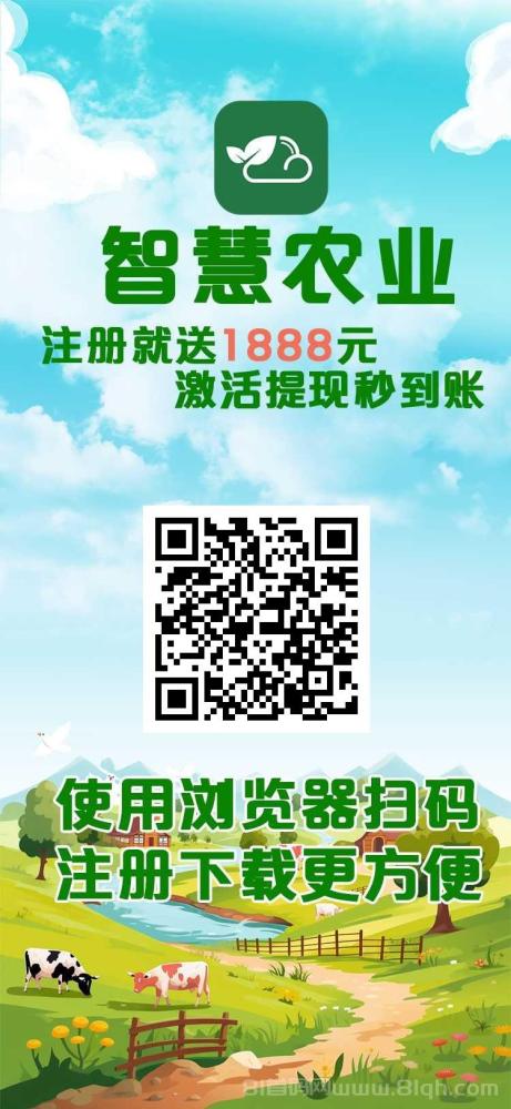 智慧农业首码上线，零撸新手小白轻松上手，实体公司运营安全可靠