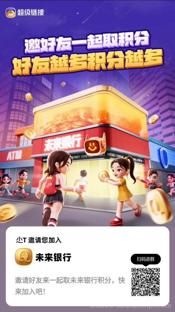 未来银行广告掘金首选，独家不养机模式，小白也能月撸几百米！