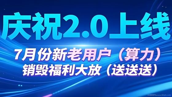 XFB，99年挖币周期CMC模式，HAPPY注册认证送10000算力