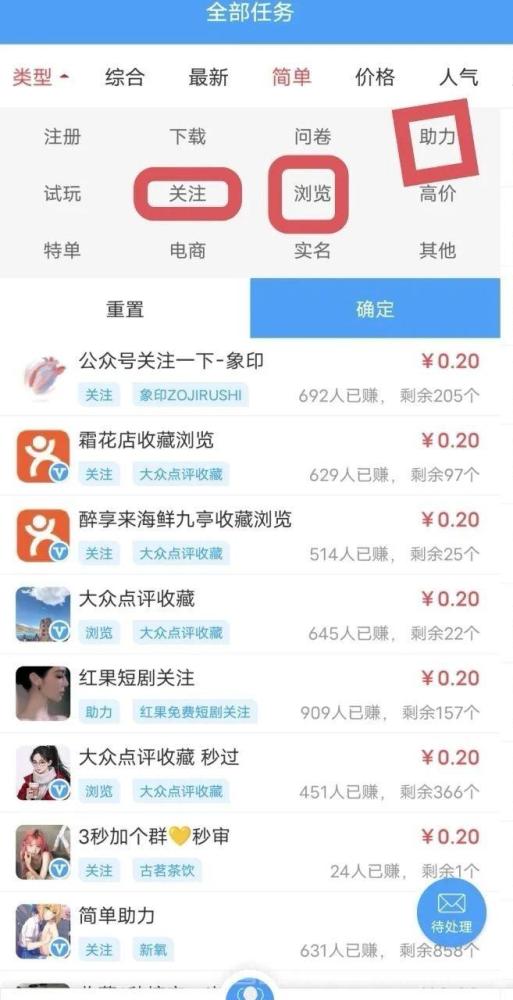 u米兼职任务简单轻松零撸,每天保底10元收益稳定