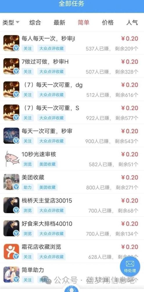 u米兼职任务简单轻松零撸,每天保底10元收益稳定