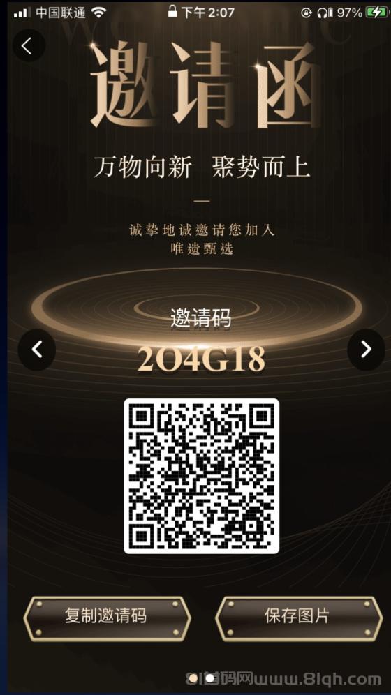 唯遗电商卷轴，日润1%无手续费本金不锁车，2025新上线全网爆火