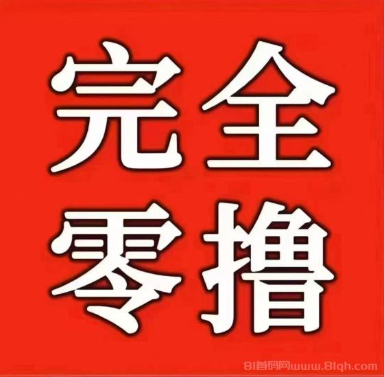 2025最强零撸项目：未来银行，不推广也能每天赚钱，静态月入300+，包回收加扶持红包！