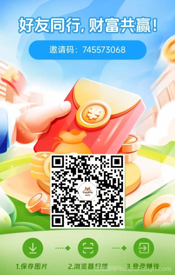 优品探宝,看广告一个固定2毛,靠谱赚钱的APP