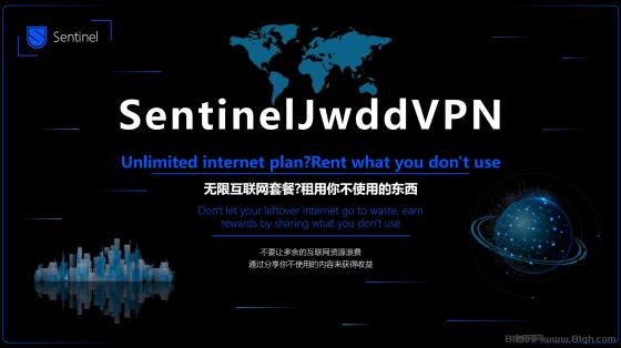 马上上线!Sentinel JwddVPN网络分享电脑挂机项目,高额$P2P奖励,稳定收益,正规绿色长期稳定。