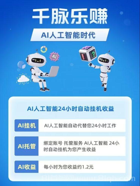 千脉乐赚,快手挂机日赚288元,1元秒提微信月躺8640元
