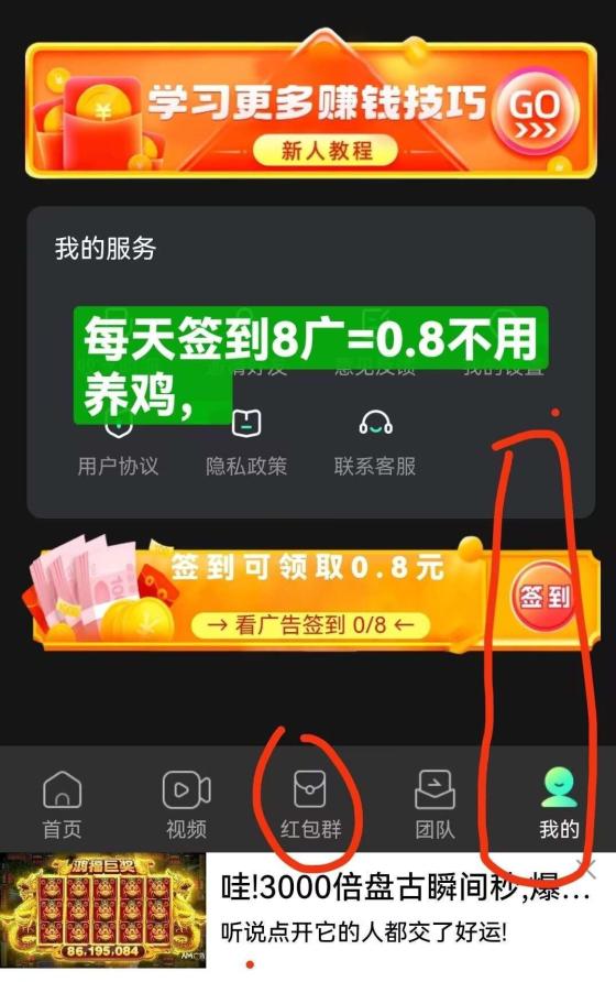 掌玩工具盒，新广告平台，日撸0.8元秒提，微信团长躺赚团队收益