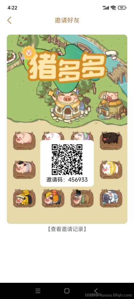 猪多多首码，零撸复投日领1猪币，3元秒提支付宝通道