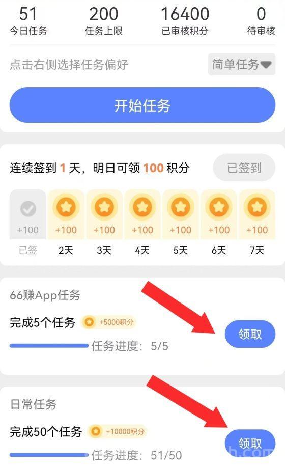 66赚投票关注最强零撸:微信投票点赞日入300单,满1元提现秒到账!