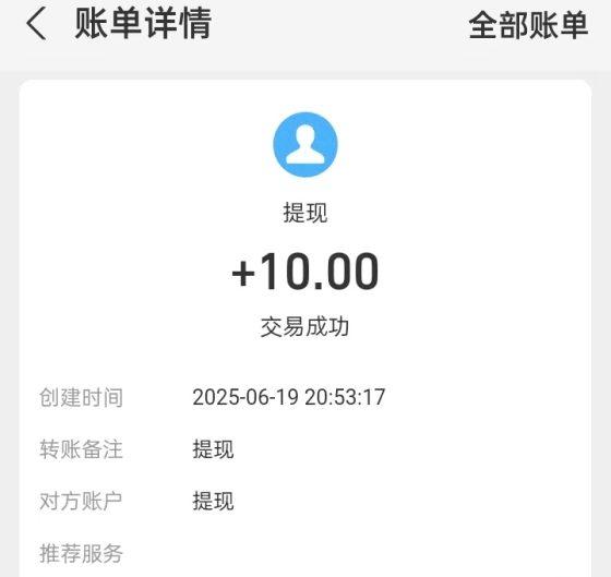 66赚投票关注最强零撸:微信投票点赞日入300单,满1元提现秒到账!