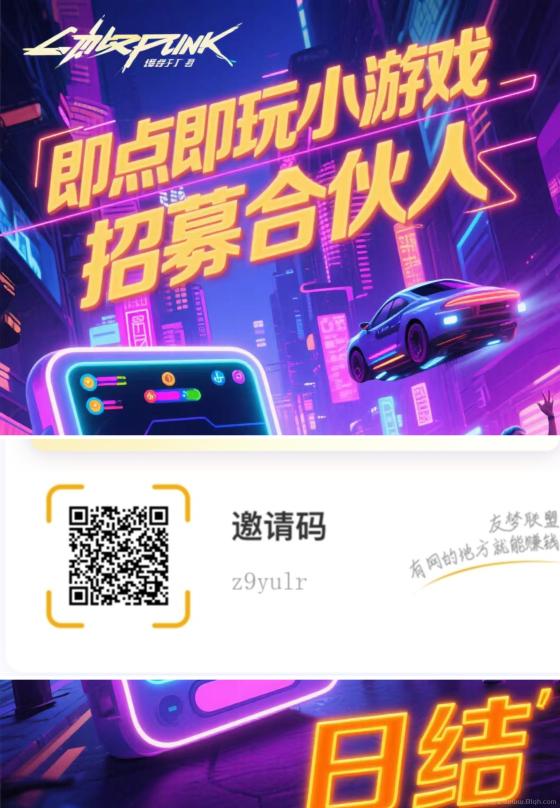 友梦联盟小游戏推广｜零成本首码日结0.3起提，抖音快手挂链也能日赚百元