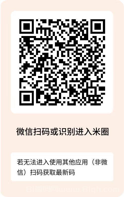 米圈｜苹果也能零撸的百事通平替阅读赚米神器，不用看广告直接到账