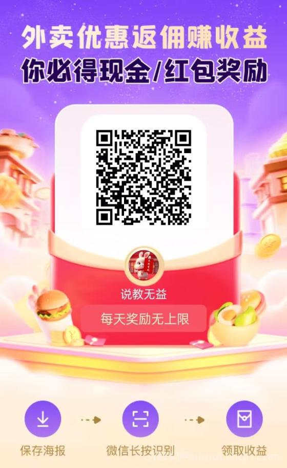未来GO：看视频得贡献值，可兑换现金红包，满5元可提现
