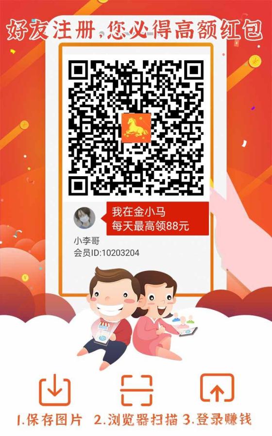 金小马看广告，零撸平台，单机日赚30-50元秒提0.3元门槛真香