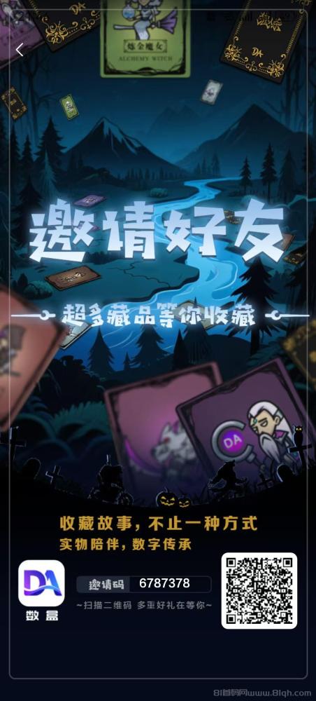 DA宝盒跨年藏品卡牌孵化模式，1200元女巫卡日产60米随时卖出秒回款