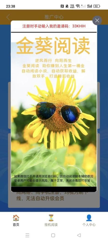 金葵阅读：自动挂机日入过百，零撸小说平台双赢赚钱秘籍