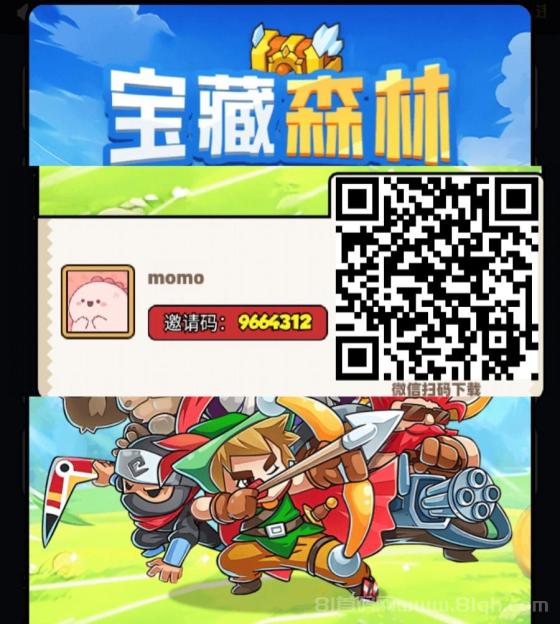 宝藏森林，零撸不看广告，每天点一下2米