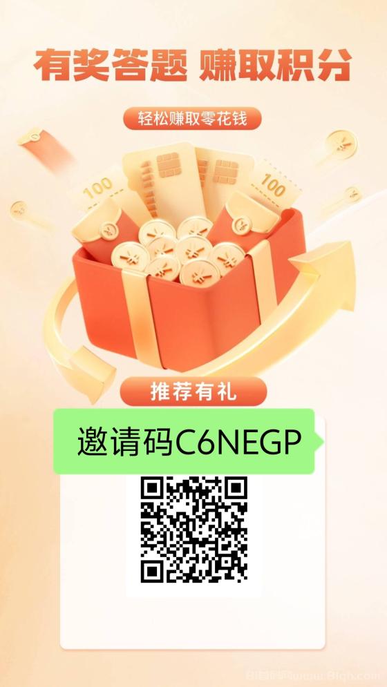 返惠猫:免费答题赚积分,零门槛秒换微信红包技巧