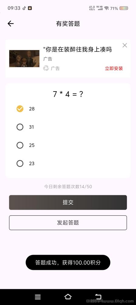返惠猫:免费答题赚积分,零门槛秒换微信红包技巧