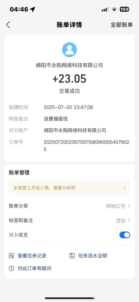 返惠猫:免费答题赚积分,零门槛秒换微信红包技巧