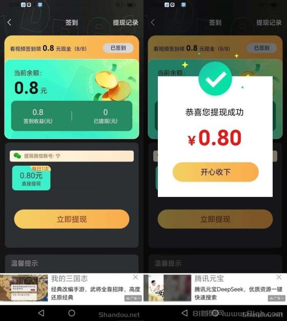 掌玩工具盒看广平台,不养鸡有保底,每天几十以上