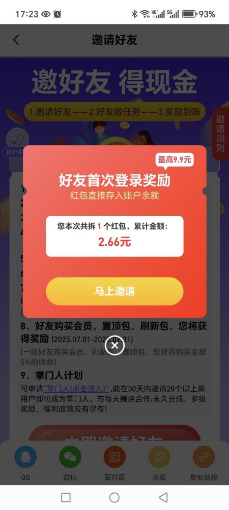 每天赚点：每天重复可做关注+浏览+点赞，登录就送红包一个
