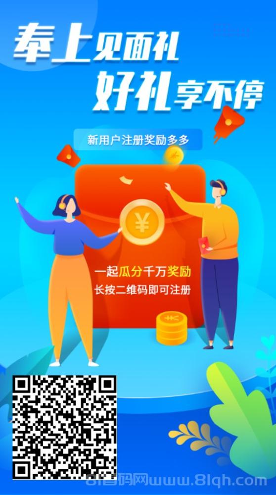 乐聊宝首码：实名送永久算力，日挖0.9绿宝石，零撸翻倍攻略