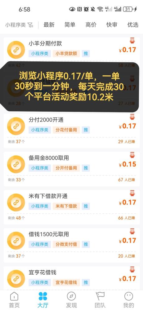 首码速推宝：0撸20分钟稳拿14米，秒提现微信零钱攻略