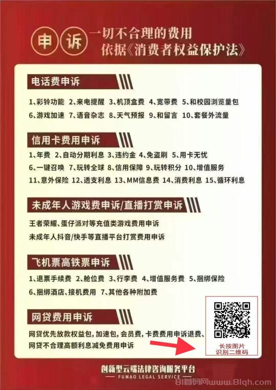 2025最火爆的赚钱方式！法律维权，零成本日撸千元，话费信用卡游戏机票退费全流程
