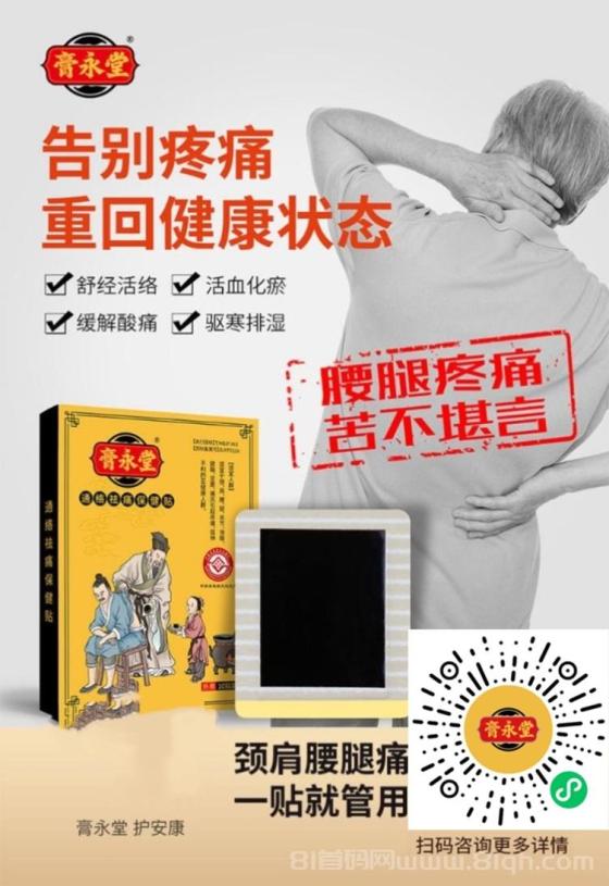 膏永堂是非遗产品吗？膏永堂怎么购买下单？具体方法步骤