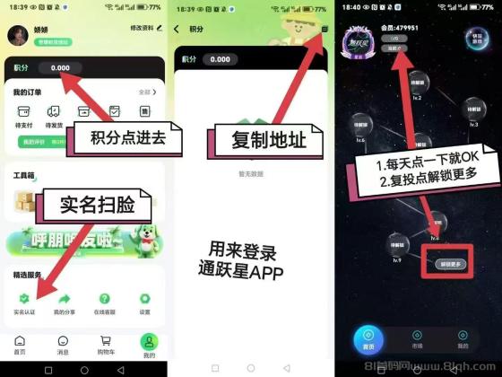 绿通商城,0撸首选,跨年大盘,每天签到无广告