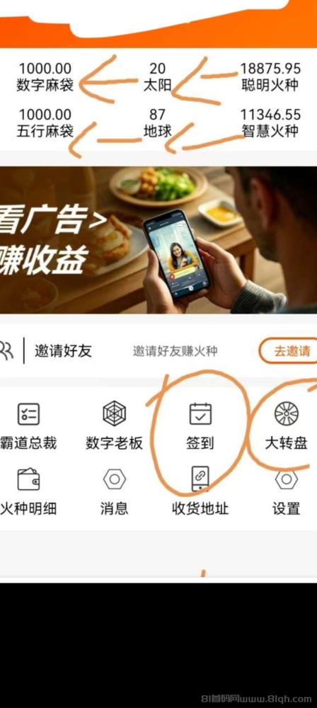 霸气云天：零撸广告分红，日躺10元，微信秒提攻略