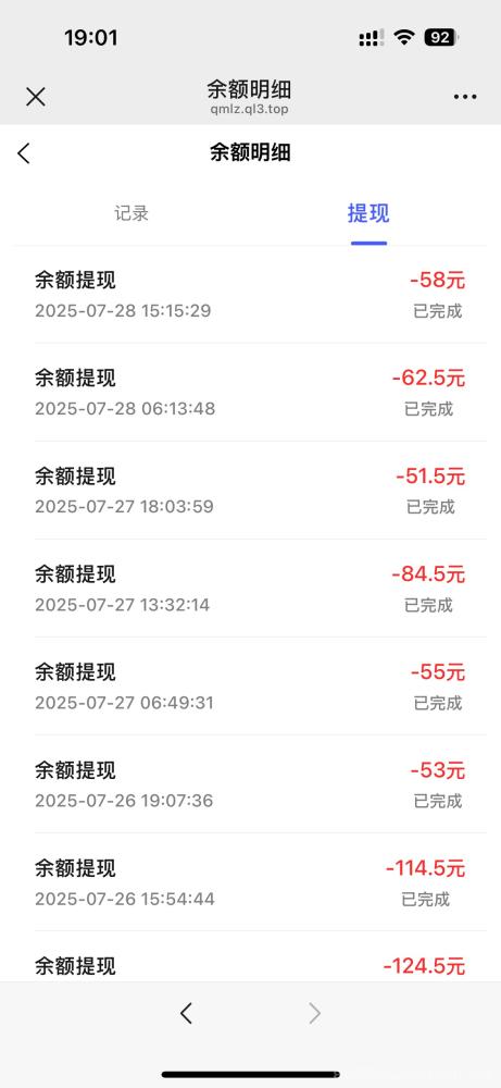 千脉乐赚零撸广告挂机，提现需要充69托管费？手把手教你零撸广告挂机！