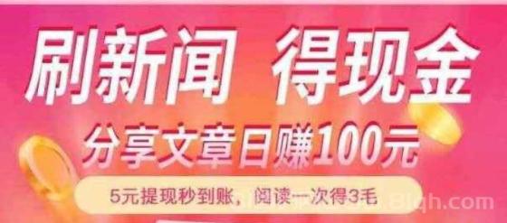 柚米看点，阅读转发新闻8毛线一次
