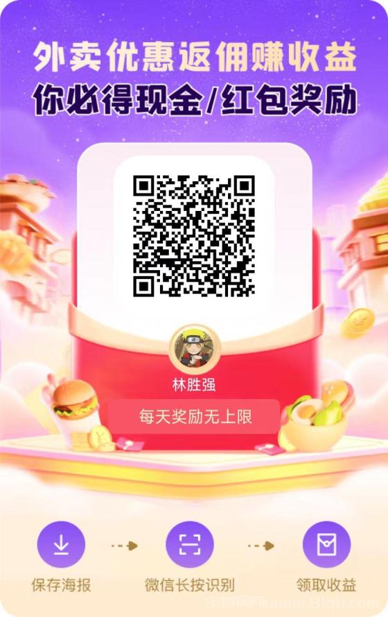 2025未来GO：零撸广告积分，日涨30%，单机月躺400元秒提攻略
