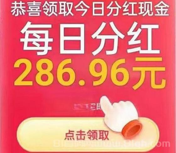 量多多首码：广告分红日躺660元，50天翻66倍，零门槛秒提攻略