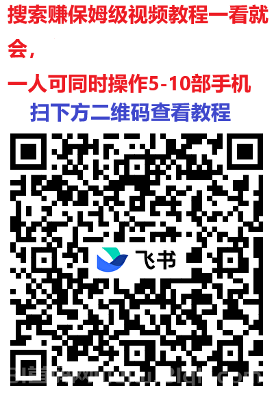 百宝赚,有搜索下载任务单价高,还有多个板块,单机每天破百