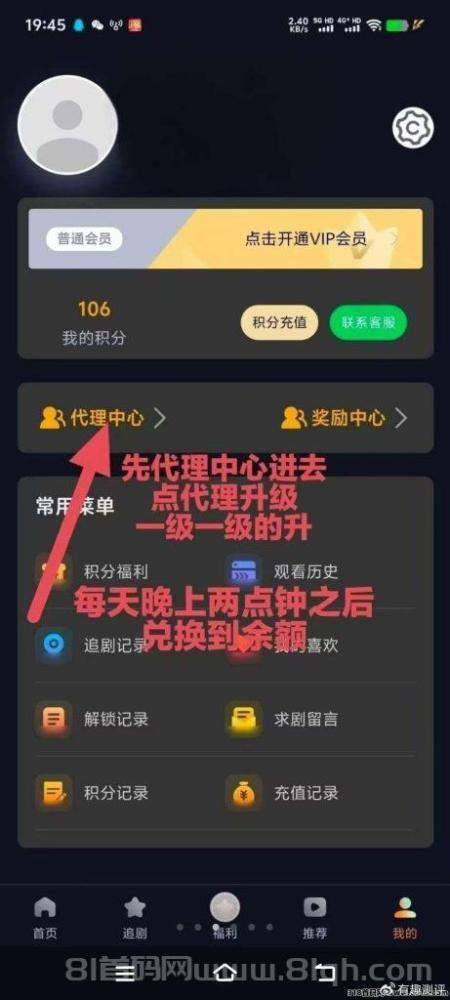 当家短剧首码：永久分红日躺300元，邀请码873590必填攻略