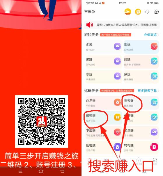 吉米兔搜索赚首码：日躺百元，零门槛1元起，提秒到微信全攻略