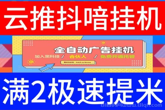 新云推怎么绑定抖音任务?新云推联盟官网登陆