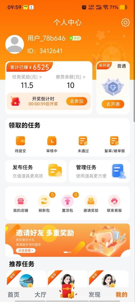 乐助客：2025零门槛副业，日躺50元，两小时微信秒提攻略