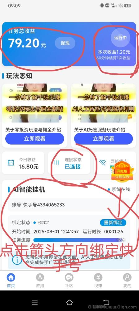 千脉乐赚:每天用两秒钟点下开启,零撸28.8元,轻松赚钱好项目