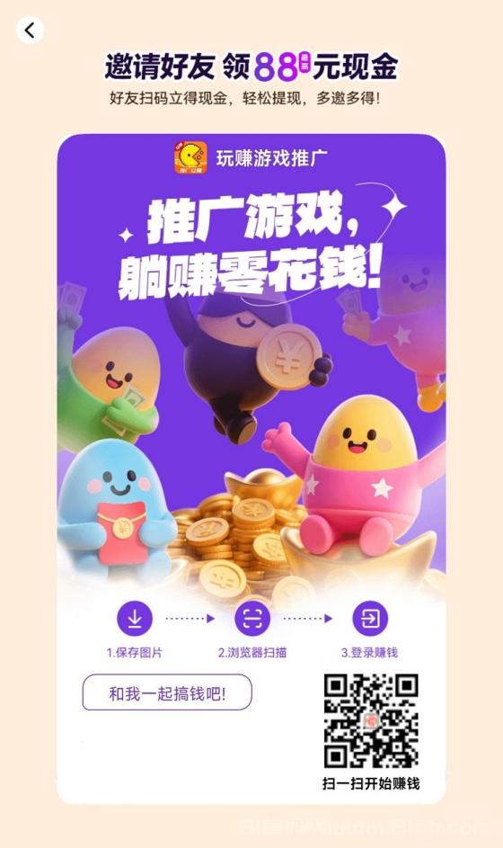 玩赚游戏推广app，一个游戏试玩赚米软件，佣金高结算快！