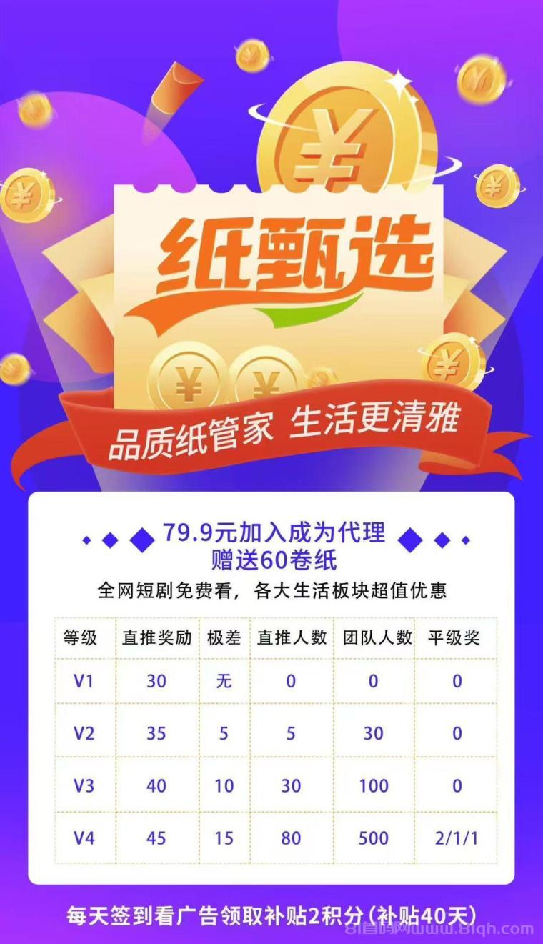 纸甄选:官方首码招募中,内排期间福利待遇置顶