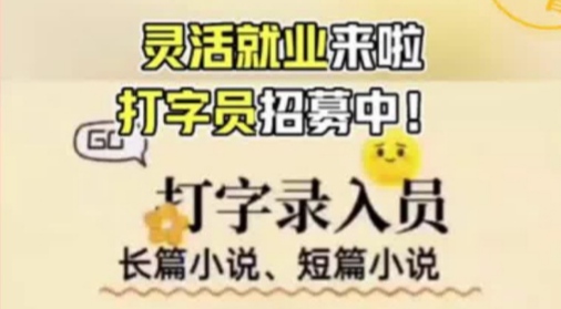 2025打字平台入口_适合宝妈在家、学生暑假蒹职