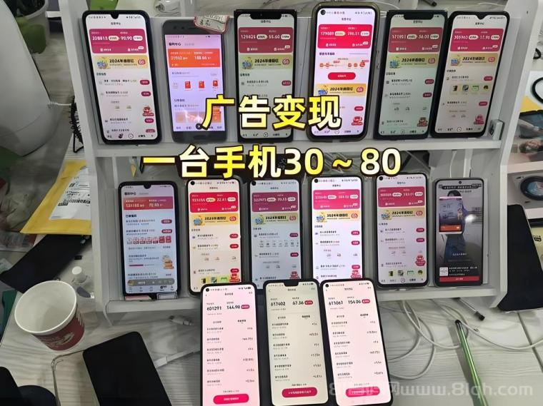 广告挂机项目：单机每天50 - 80元，单部手机就能跑，官方日结，轻松赚取广告收益