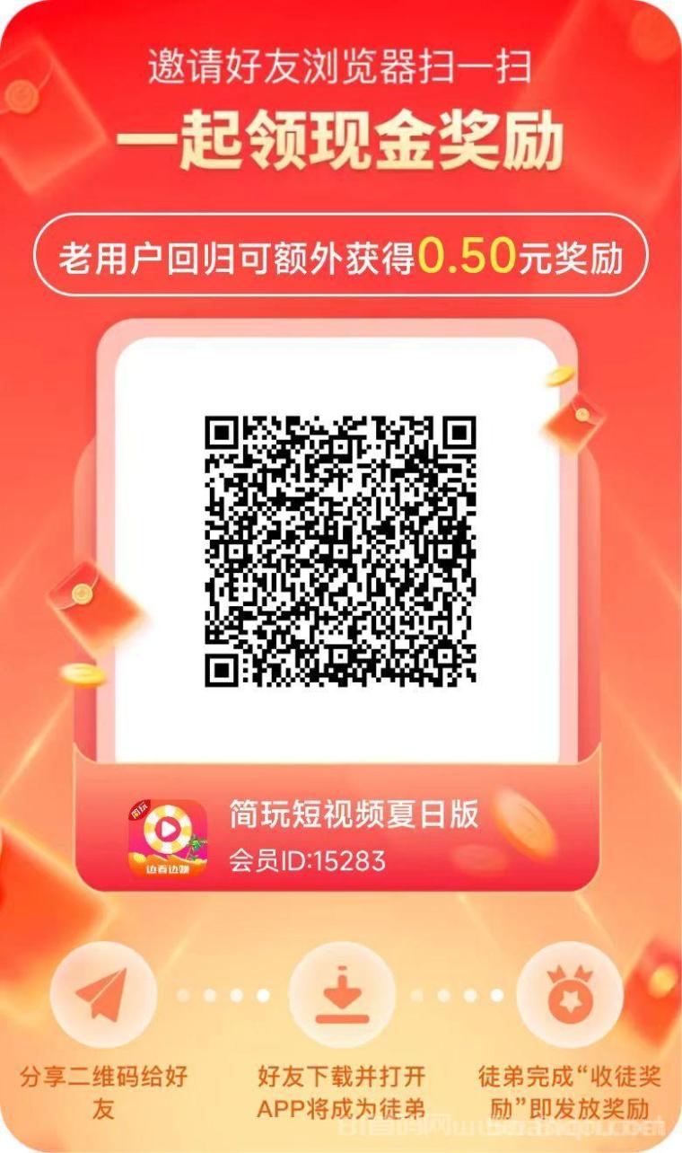 简玩夏日版刚出:单号日赚15+,无需养机,提现秒到,轻松赚取零花钱