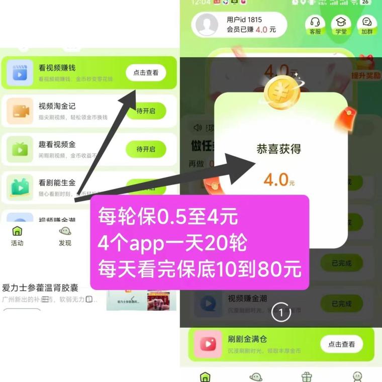 萤火虫新出看广告：每天20轮，每轮保底0.5至4米，轻松赚取零花钱