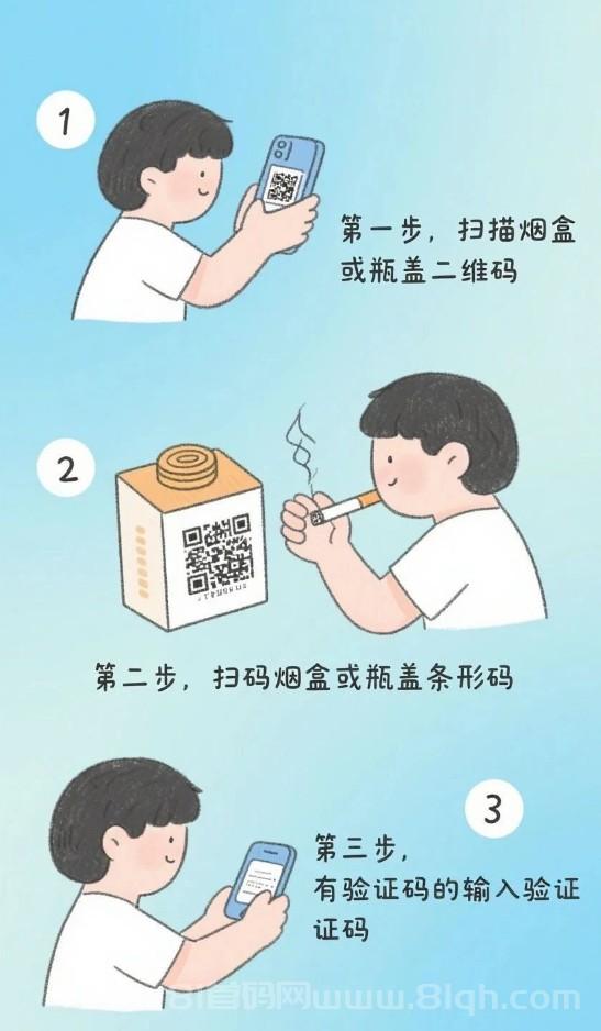 wechat_2025-07-14_204048_341.png 盒天下烟盒瓶盖扫码回收,人人可做,日入500+