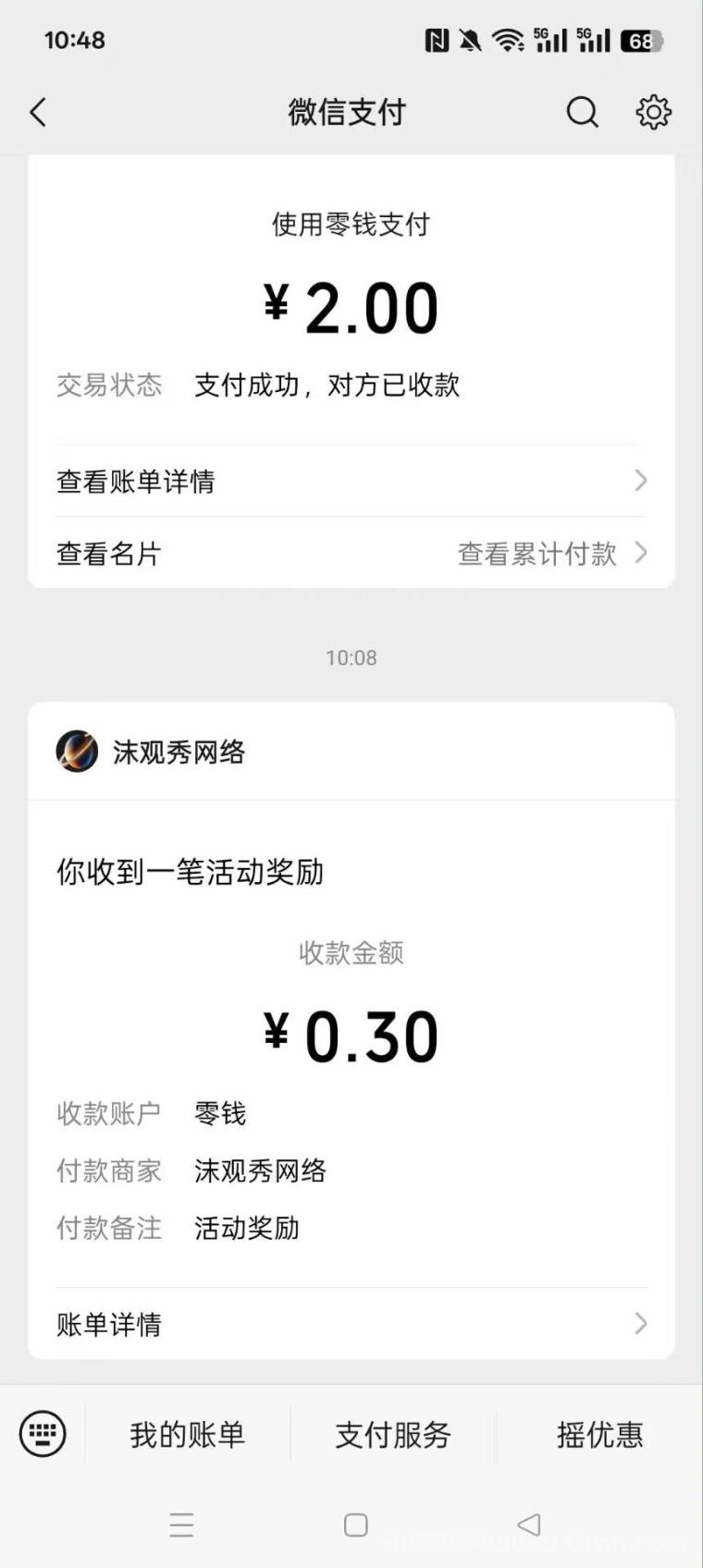 星球纪元首码项目：自提0.3米，扫码下载，微信登录实名即得收益